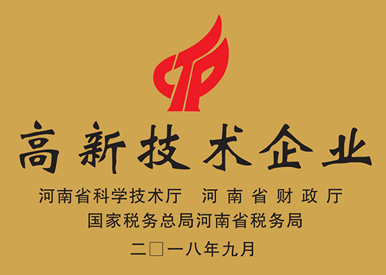 高新技術企業